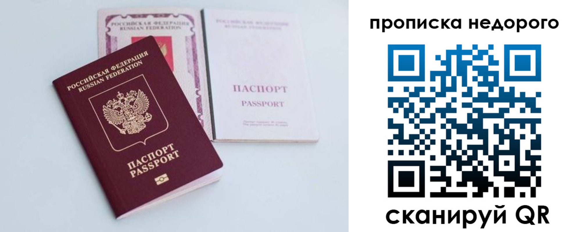 регистрация в Острове